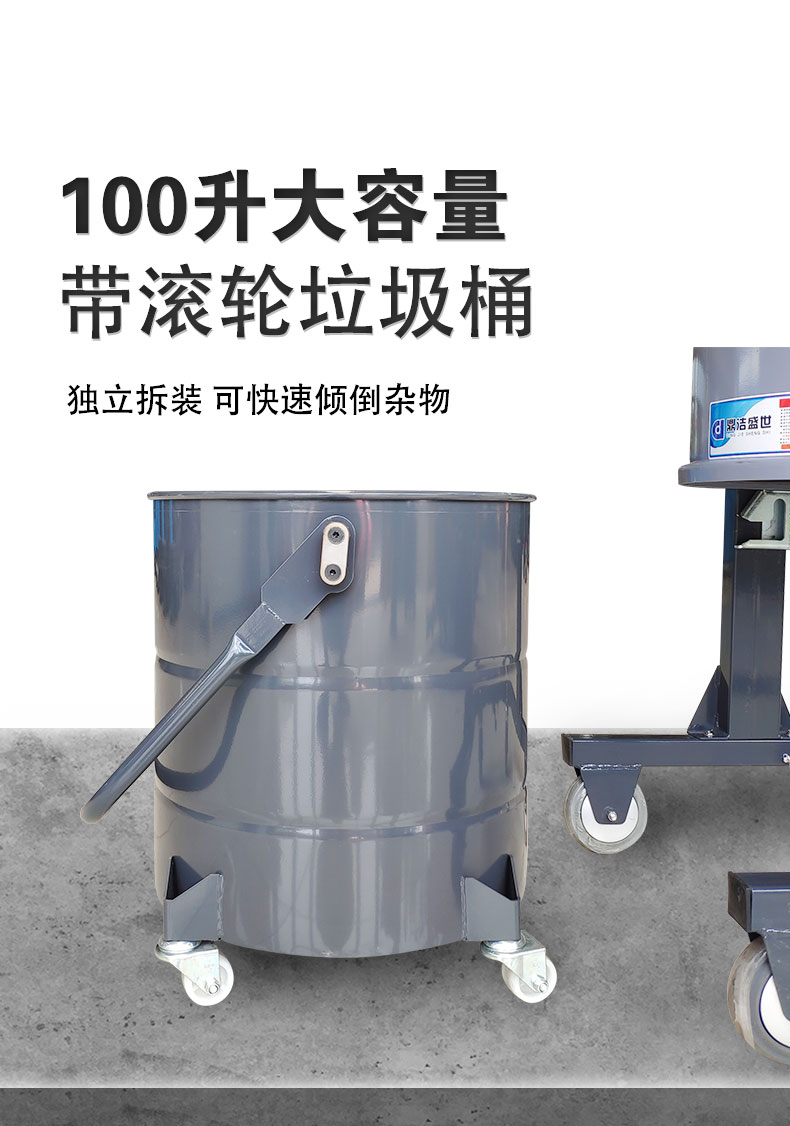 DJ36100P工業(yè)吸塵器工廠車間粉塵克星鐵屑粉末、加工涂料85