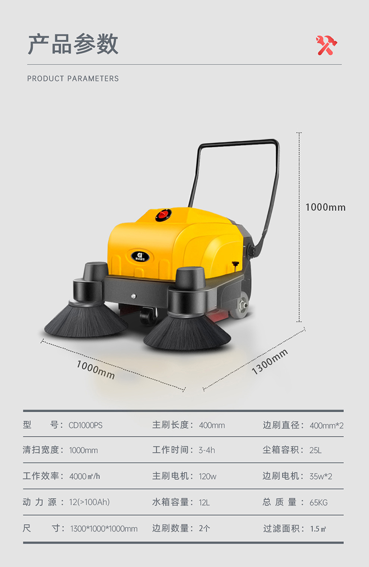 鼎潔盛世CD1000PS電動(dòng)手推掃地機(jī) 清潔工廠掃地車(chē)14